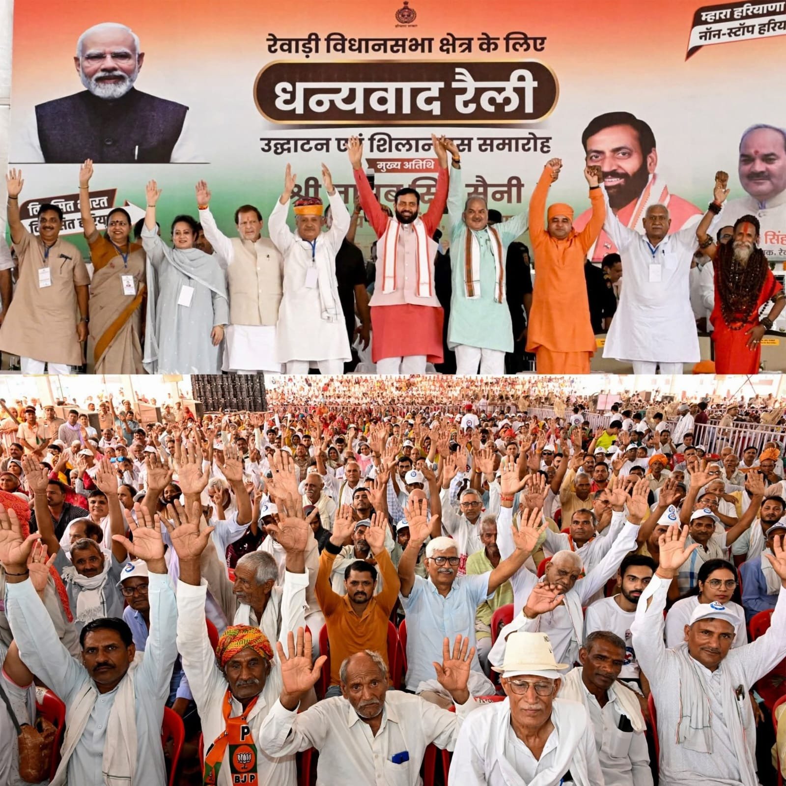 रेवाड़ी को मिला विकास का बड़ा तोहफा, मुख्यमंत्री नायब सिंह सैनी ने खोला घोषणाओं का पिटारा