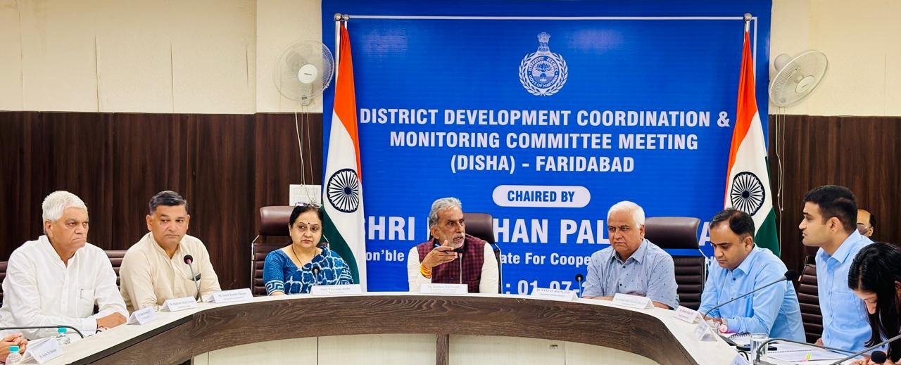 फरीदाबाद में दिशा समिति की बैठक आयोजित ………… केंद्रीय मंत्री कृष्ण पाल गुर्जर ने की अध्यक्षता