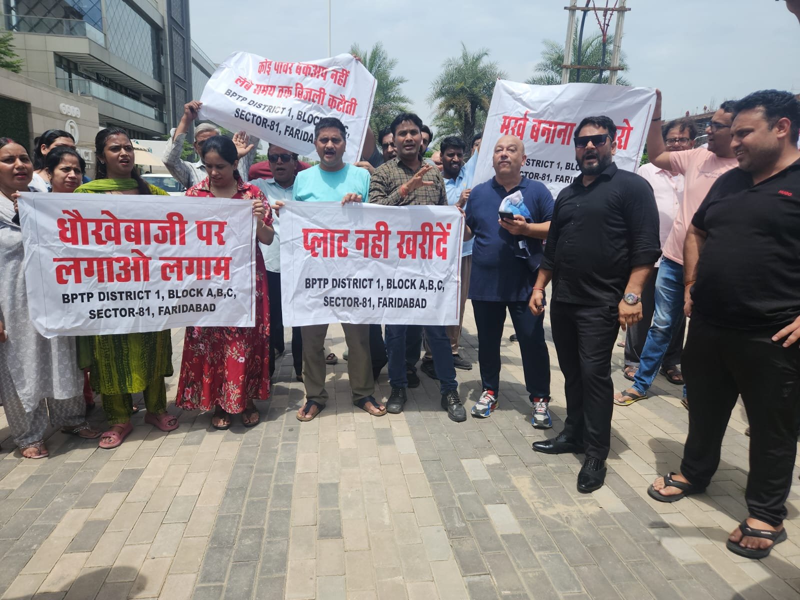 बीपीटीपी जिला-1 (ब्लॉक-ए, बी और सी), सेक्टर-81 के निवासियों ने बीपीटीपी बिल्डर के खिलाफ किया प्रर्दशन, लगाया जाम
