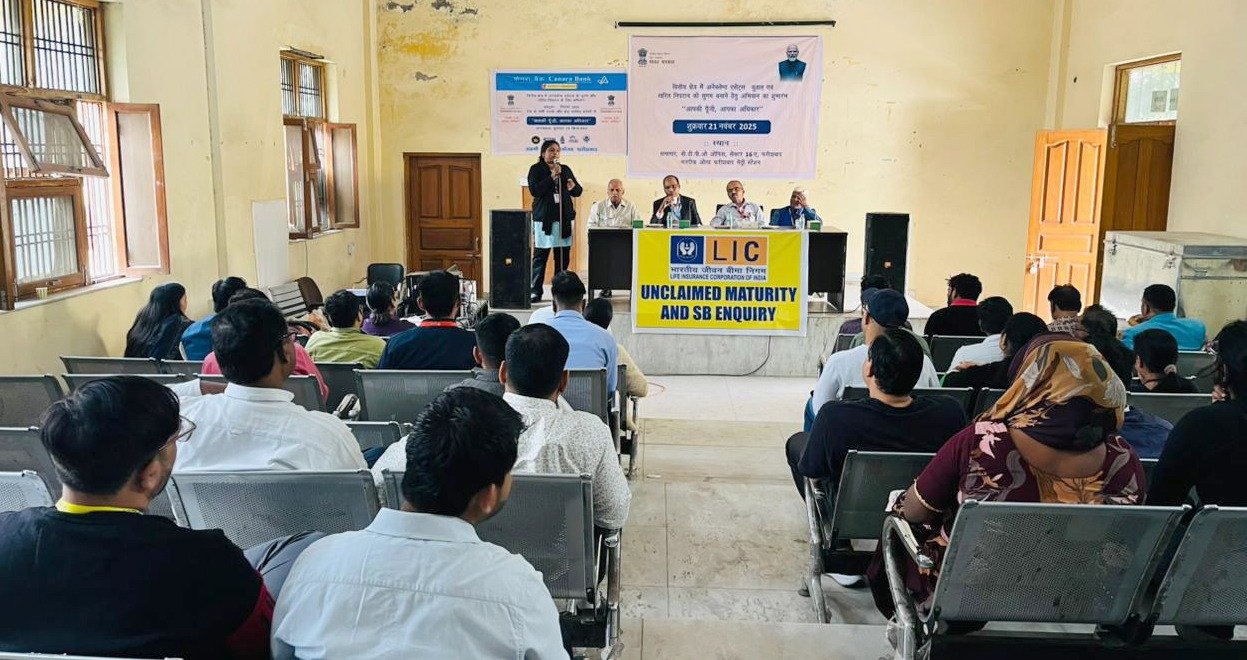 फरीदाबाद निष्क्रिय खातों की अदावा राशि को लेकर जागरूकता शिविर आयोजित