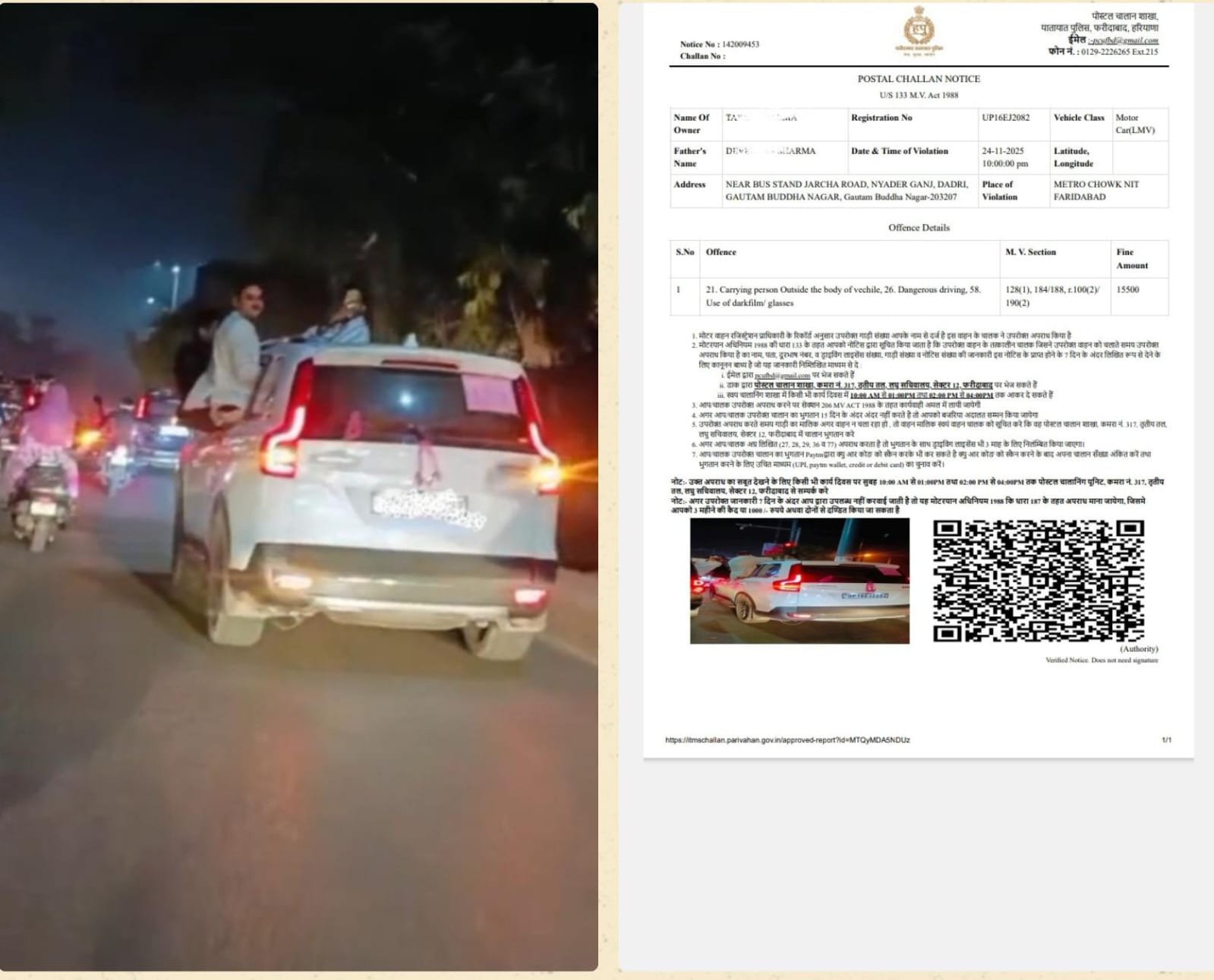 स्कॉर्पियो गाड़ी से स्टंटबाजी करने के मामले में 15,500 रुपये का ट्रैफिक चालान